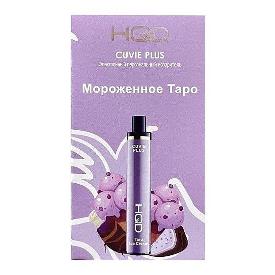 HQD Cuvie Plus - Мороженное Таро (Taro Ice Cream, 1200 затяжек) купить в Волгограде