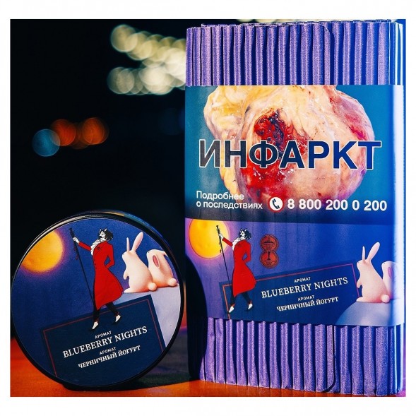 Табак Satyr - Blueberry Nights (Черничный Йогурт, 25 грамм) купить в Волгограде