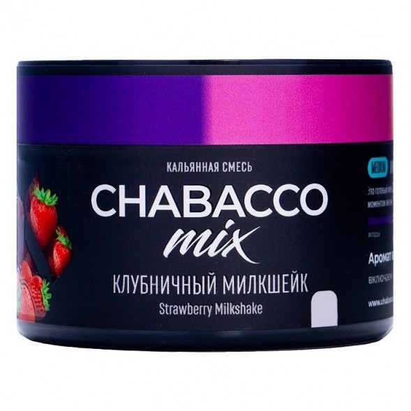 Смесь Chabacco MIX MEDIUM - Strawberry Milkshake (Клубничный Милкшейк, 40 грамм) купить в Волгограде