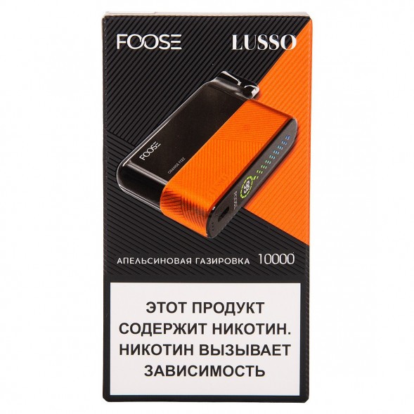 FOOSE LUSSO - Апельсиновая Газировка (Orange Fizz, 10000 затяжек) купить в Волгограде