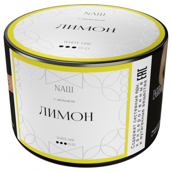 Табак NАШ WHITE - Лимон (40 грамм) купить в Волгограде