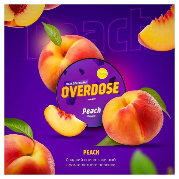Табак Overdose - Peach (Персик, 200 грамм) купить в Волгограде