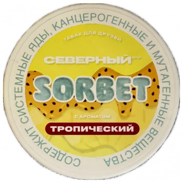 Табак Северный - Тропический Сорбет (40 грамм) купить в Волгограде