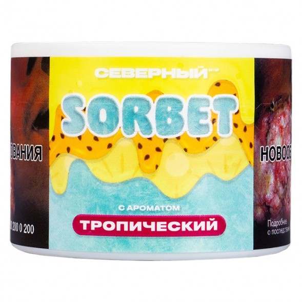 Табак Северный - Тропический Сорбет (40 грамм) купить в Волгограде
