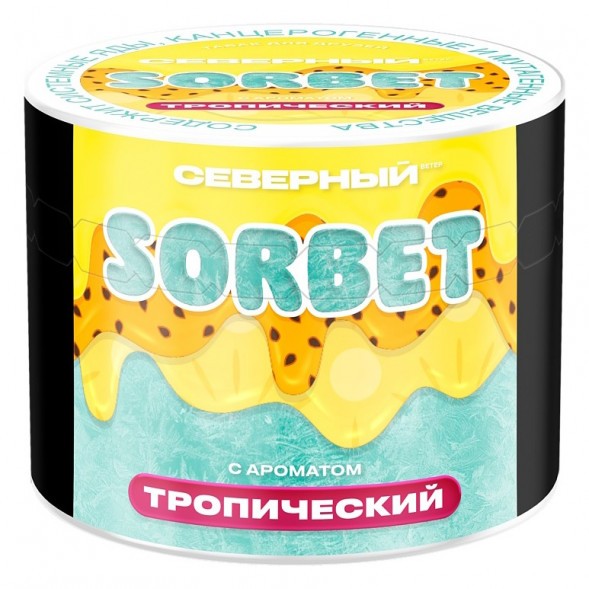 Табак Северный - Тропический Сорбет (40 грамм) купить в Волгограде