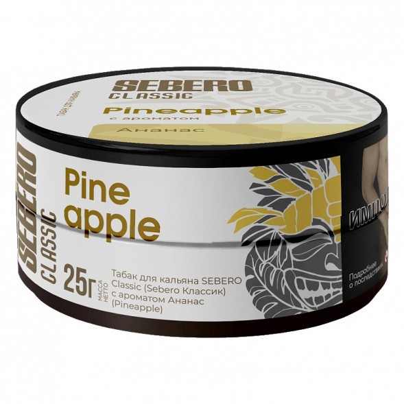 Табак Sebero - Pineapple (Ананас, 25 грамм) купить в Волгограде