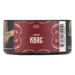 Табак NАШ HARD - Квас (20 грамм)