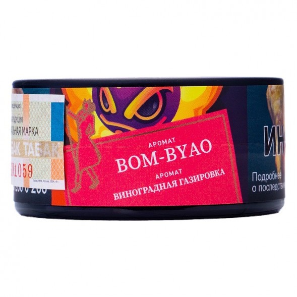 Табак Satyr - Bom-Byao (Виноградная Газировка, 25 грамм) купить в Волгограде