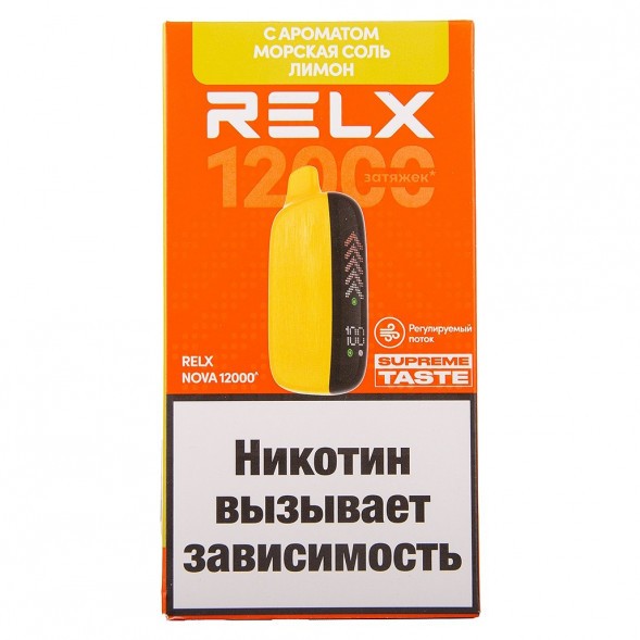 RELX NOVA - Морская Соль, Лимон (12000 затяжек) купить в Волгограде