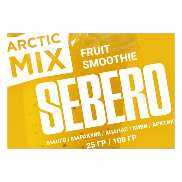 Табак Sebero Arctic Mix - Fruit Smoothie (Фруктовый Смузи, 25 грамм) купить в Волгограде