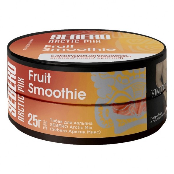 Табак Sebero Arctic Mix - Fruit Smoothie (Фруктовый Смузи, 25 грамм) купить в Волгограде