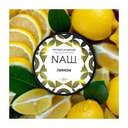 Табак NАШ WHITE - Лимон (100 грамм) купить в Волгограде