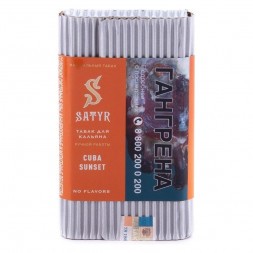 Табак Satyr - Cubana Sunset (Кубинский Закат, 200 грамм)