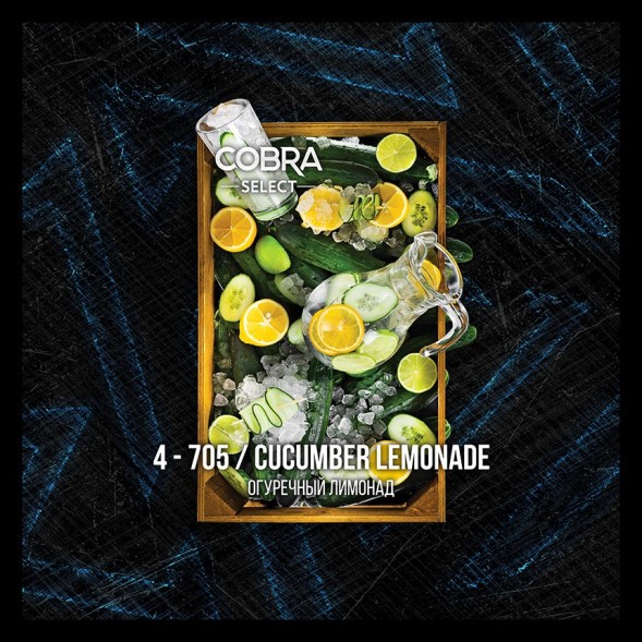 Табак Cobra Select - Cucumber Lemonade (4-705 Огуречный Лимонад, 40 грамм) купить в Волгограде