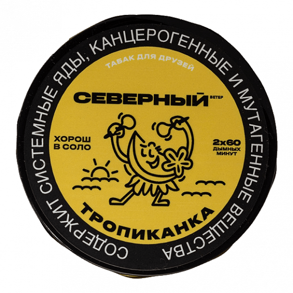 Табак Северный - Тропиканка (200 грамм) купить в Волгограде