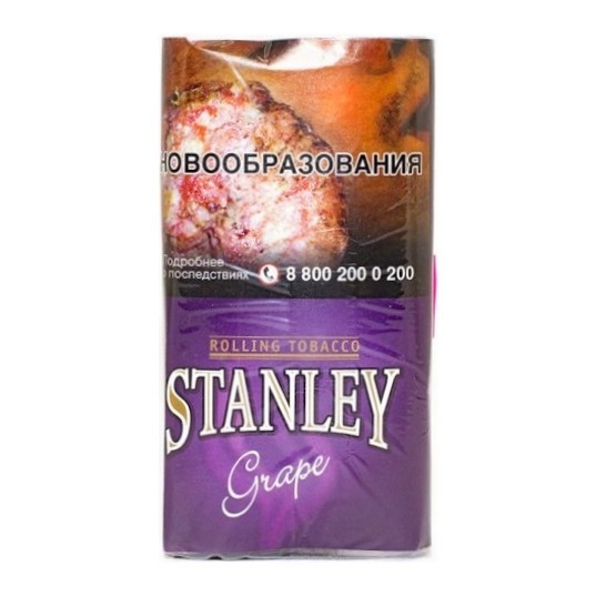 Табак сигаретный Stanley - Grape (30 грамм) купить в Волгограде
