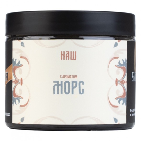 Табак NАШ - Морс (200 грамм) купить в Волгограде