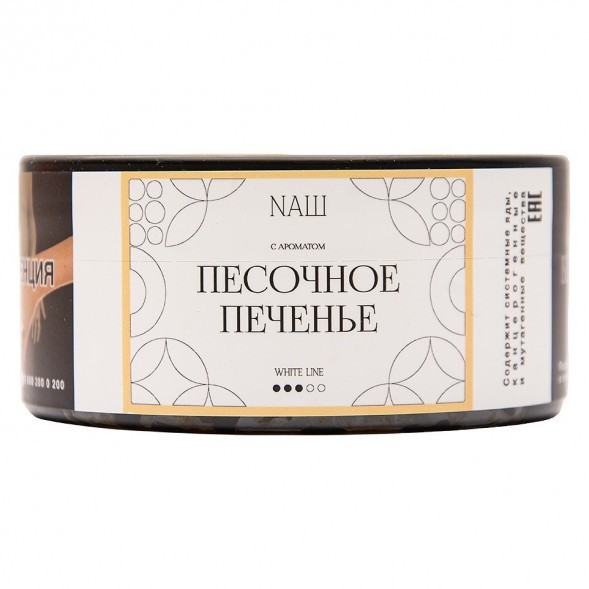 Табак NАШ WHITE - Песочное Печенье (100 грамм) купить в Волгограде
