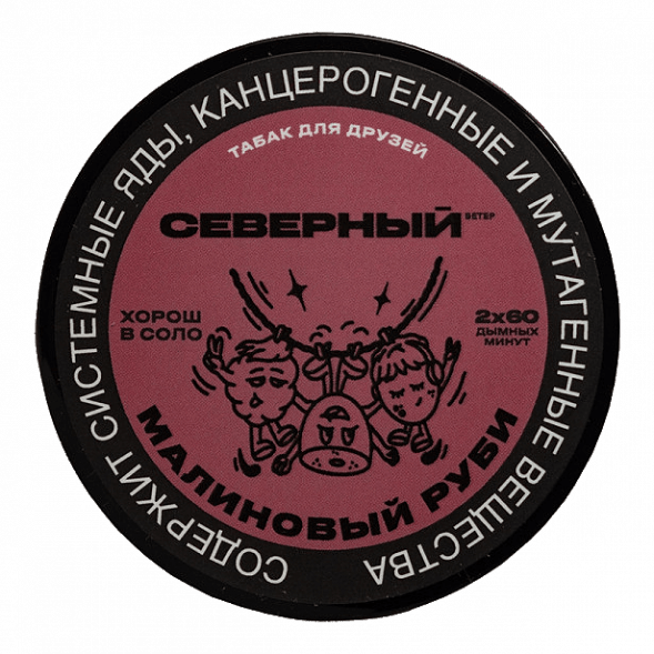 Табак Северный - Малиновый Руби (200 грамм) купить в Волгограде