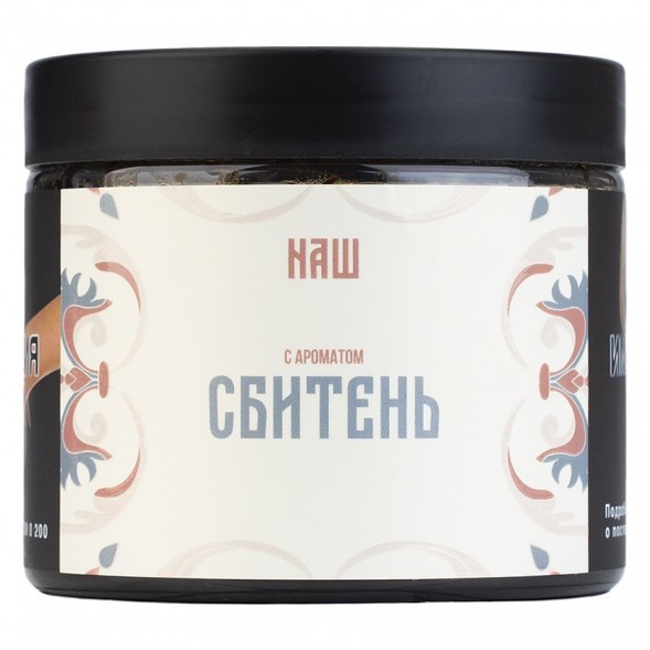 Табак NАШ - Сбитень (200 грамм) купить в Волгограде