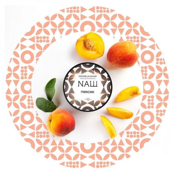Табак NАШ WHITE - Персик (100 грамм) купить в Волгограде