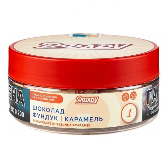 Табак Ready - №1 Chocolate Hazelnut Caramel /Choconut (Шоколад, Фундук, Карамель, 100 грамм) купить в Волгограде