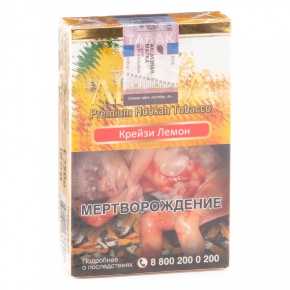 Табак Adalya - Crazy Lemon (Крейзи Лемон, 50 грамм, Акциз) купить в Волгограде