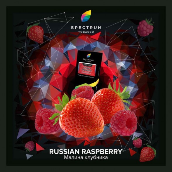Табак Spectrum Hard - Russian Raspberry (Малина Клубника, 200 грамм) купить в Волгограде