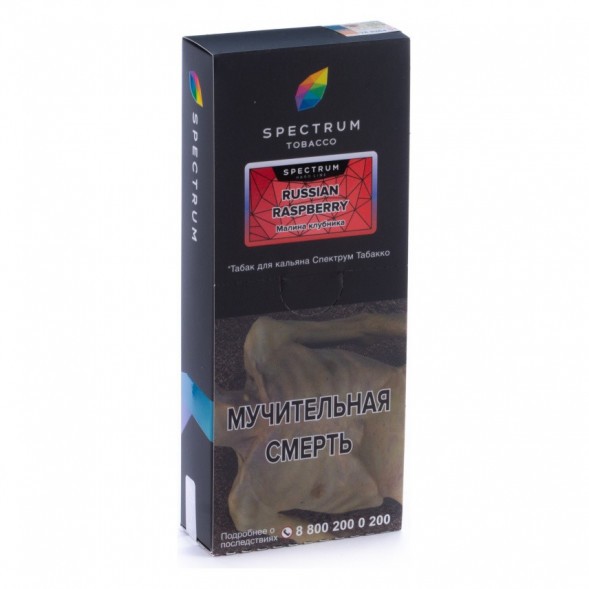 Табак Spectrum Hard - Russian Raspberry (Малина Клубника, 200 грамм) купить в Волгограде