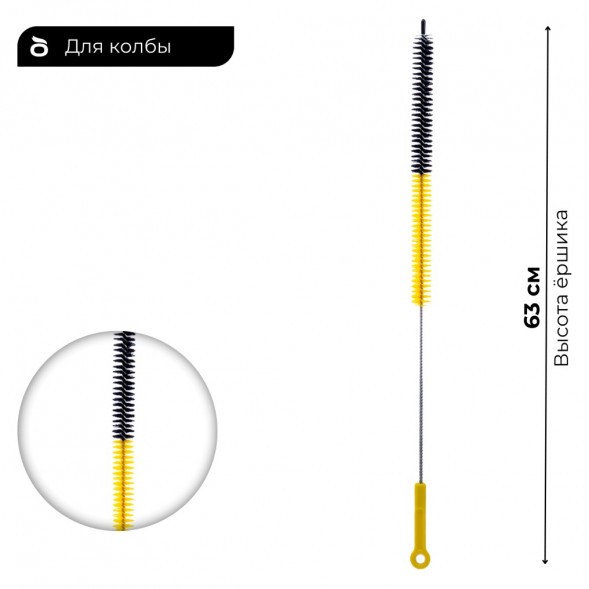 Ёрш для шахты ES ECS-1-P (Чёрно-Жёлтый, пластиковая ручка) купить в Волгограде