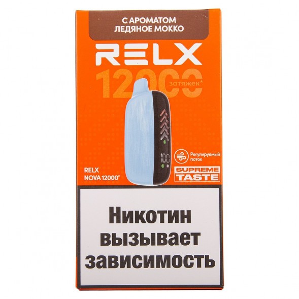 RELX NOVA - Ледяное Мокко (12000 затяжек) купить в Волгограде