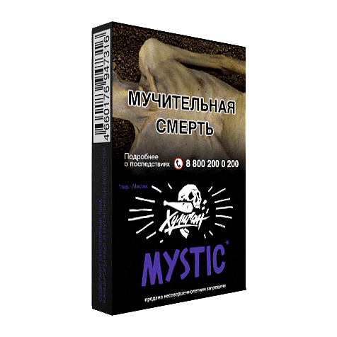 Табак Хулиган - Mystic (Кислая Черника, 25 грамм) купить в Волгограде