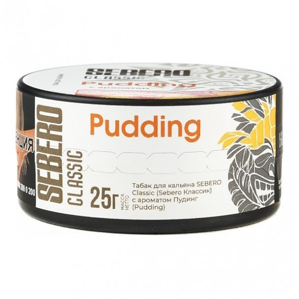 Табак Sebero - Pudding (Пудинг, 25 грамм) купить в Волгограде