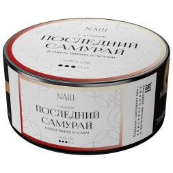 Табак NАШ WHITE - Последний Самурай (100 грамм)
