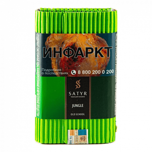 Табак Satyr - Jungle (Джангл, 100 грамм) купить в Волгограде