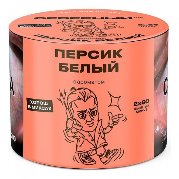 Табак Северный - Белый Персик (40 грамм) купить в Волгограде