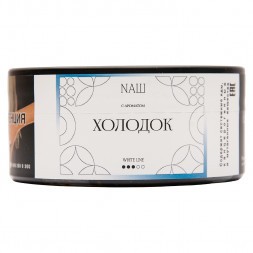 Табак NАШ WHITE - Холодок (100 грамм)