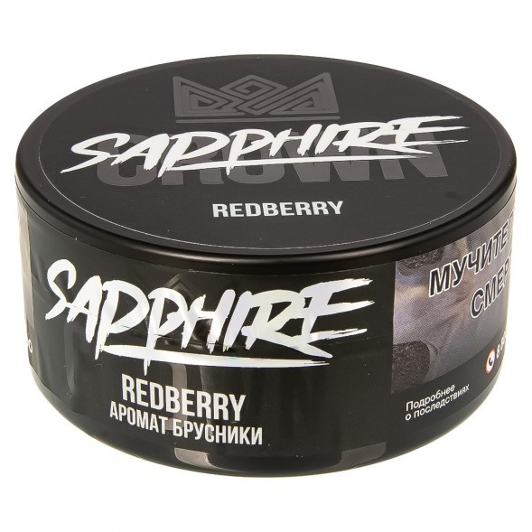 Табак Sapphire Crown - Redberry (Брусника, 100 грамм) купить в Волгограде