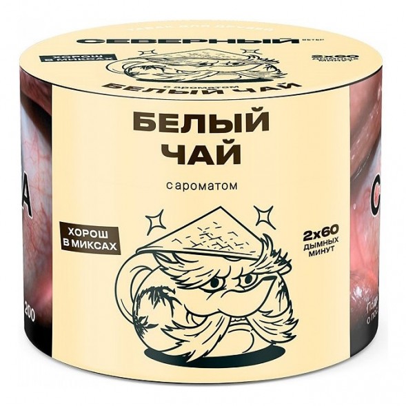 Табак Северный - Белый Чай (40 грамм) купить в Волгограде