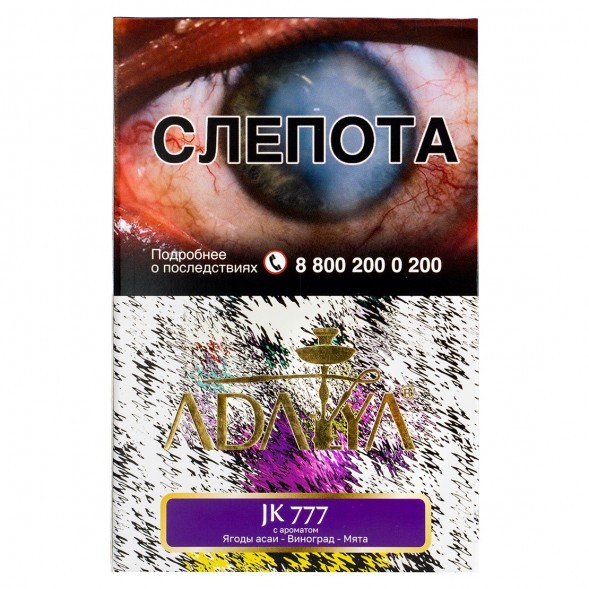 Табак Adalya - JK 777 (Джокер, 200 грамм) купить в Волгограде
