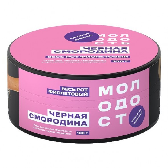 Табак Молодость - Весь рот фиолетовый (Чёрная Смородина, 100 грамм) купить в Волгограде