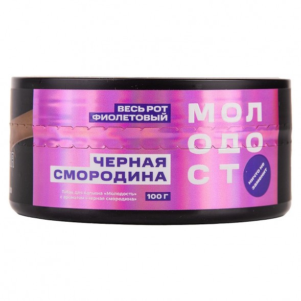 Табак Молодость - Весь рот фиолетовый (Чёрная Смородина, 100 грамм) купить в Волгограде