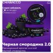 Смесь Chabacco MEDIUM - 2.0 Black Currant (Чёрная Смородина, 40 грамм) купить в Волгограде