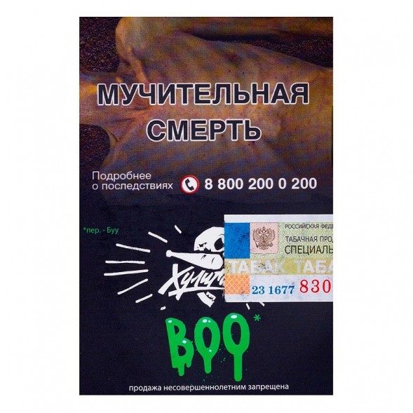 Табак Хулиган - BOO (Яблоко и Гранат, 25 грамм) купить в Волгограде