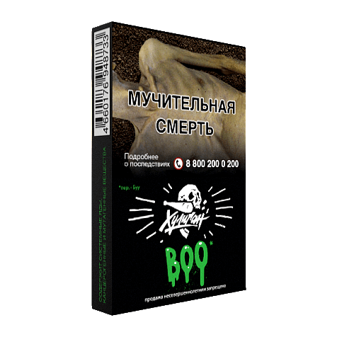 Табак Хулиган - BOO (Яблоко и Гранат, 25 грамм) купить в Волгограде