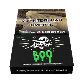 Табак Хулиган - BOO (Яблоко и Гранат, 25 грамм) купить в Волгограде