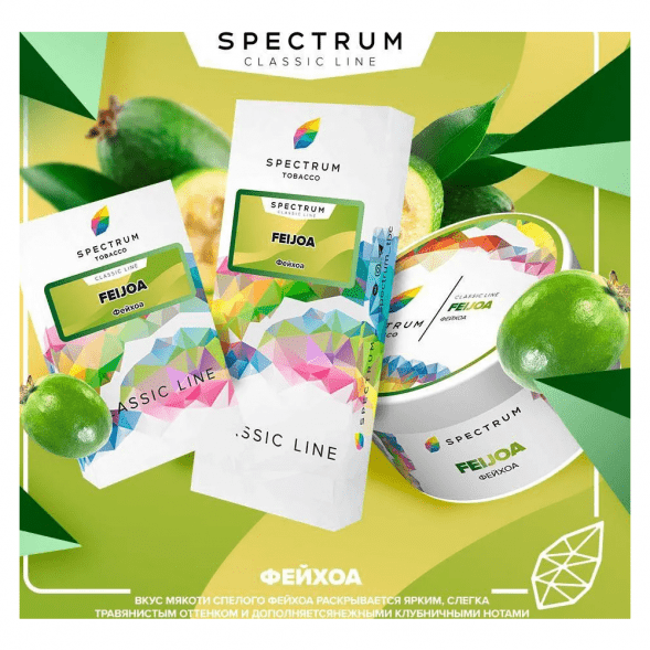 Табак Spectrum - Feijoa (Фейхоа, 100 грамм) купить в Волгограде