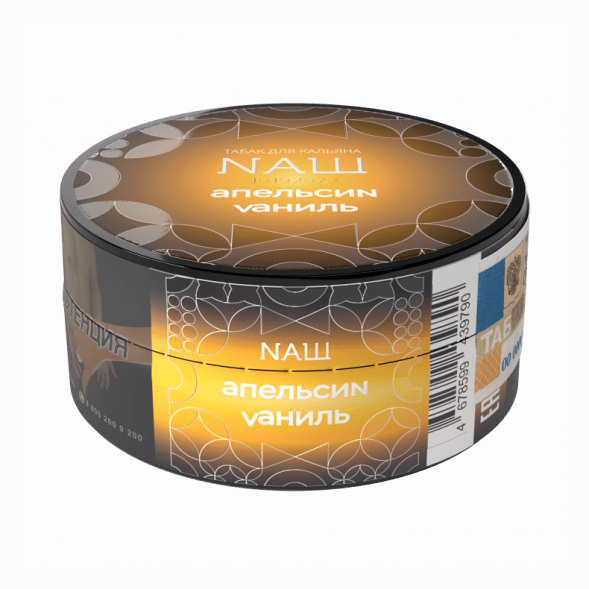 Табак NАШ HARD - Апельсин Ваниль (20 грамм) купить в Волгограде