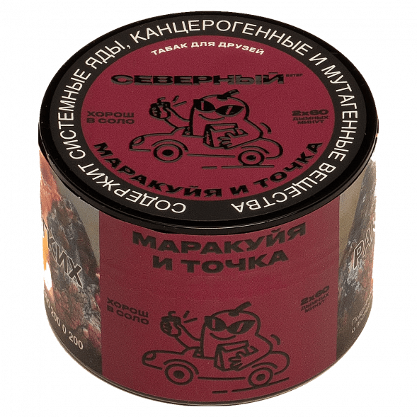 Табак Северный - Маракуйя и точка (40 грамм) купить в Волгограде