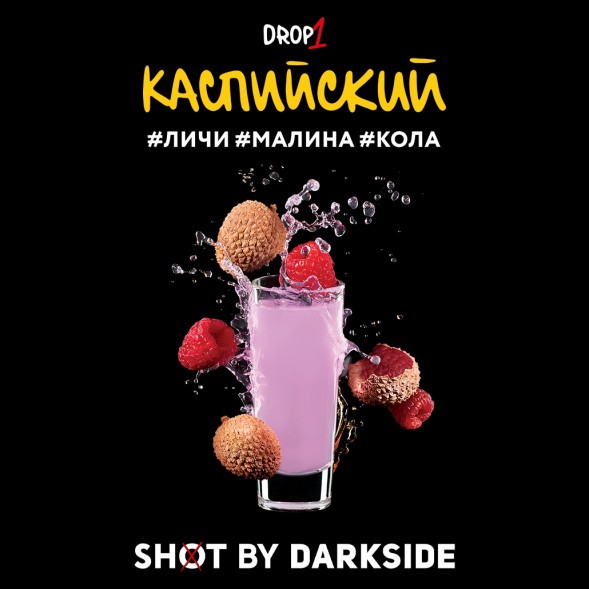 Табак Darkside Shot - Каспийский (30 грамм) купить в Волгограде
